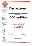 Официальный дистрибьютор "WAS"