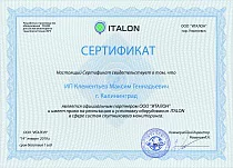 Сертификат официального партнера компании ITALON