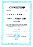 Официальный дилер ООО "Завод ТерраФриго"
